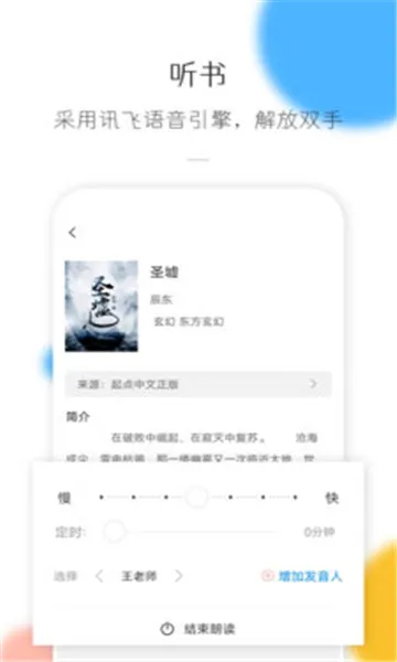 ����С˵v3.4.8 �ֻ����ͼ