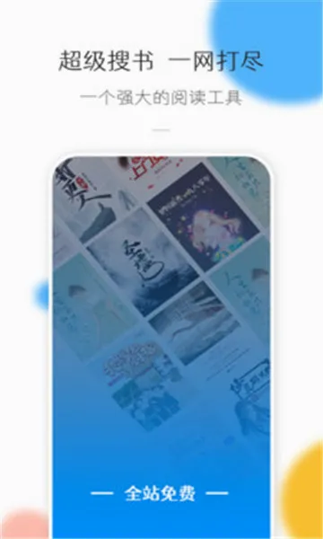 ����С˵v3.4.8 �ֻ����ͼ