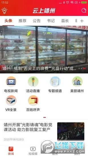���Ͼ���2026���°汾v4.0.0 �ֻ����ͼ