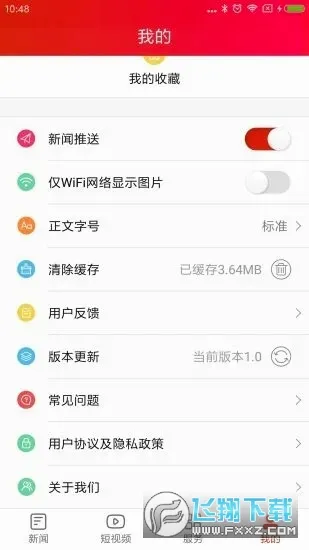 ���Ͼ���2026���°汾v4.0.0 �ֻ����ͼ