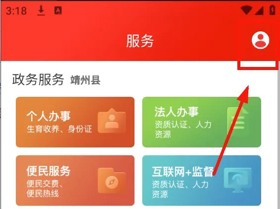 云上靖州2026最新版本 云上靖州2026最新版本