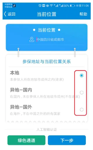 看看生活最新手机版 看看生活最新手机版