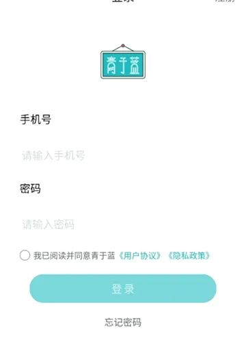 青于蓝2026官方最新版本 青于蓝2026官方最新版本