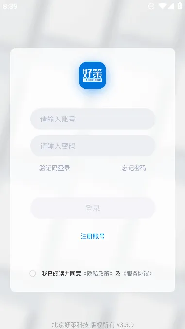 好策2026最新版本 好策2026最新版本