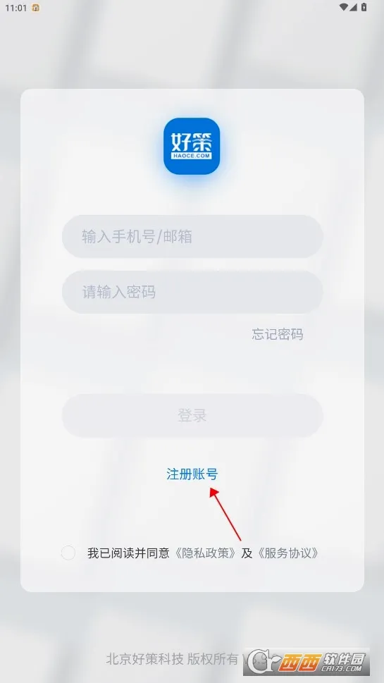 好策2026最新版本 好策2026最新版本