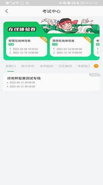 �ò�2026���°汾v4.1.1 ��Ѱ��ͼ