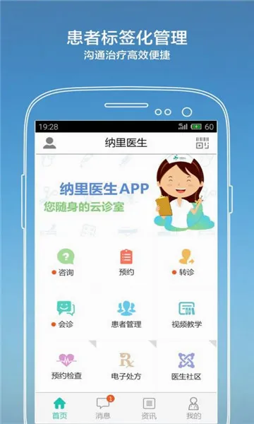 ����ҽ�������ֻ���v4.4.6.4 ��Ѱ��ͼ