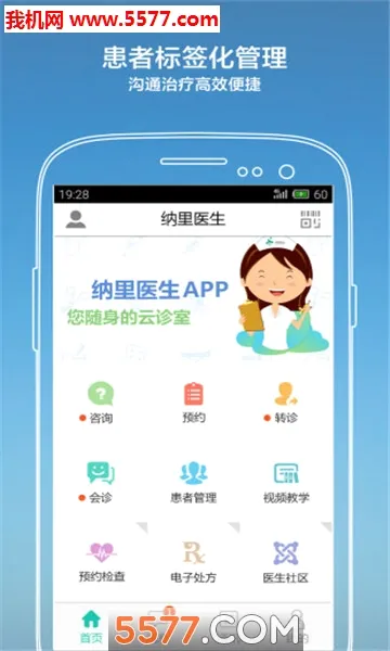 ����ҽ�������ֻ���v4.4.6.4 ��Ѱ��ͼ