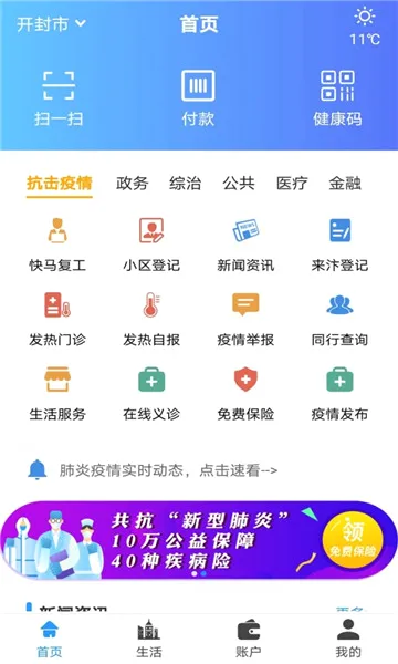 ��ݰ������ֻ���v2.5.0 ��׿���ͼ