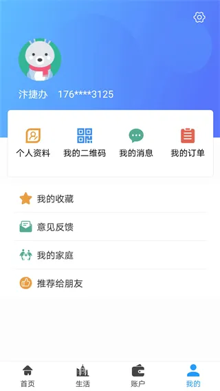 汴捷办最新手机版 汴捷办最新手机版