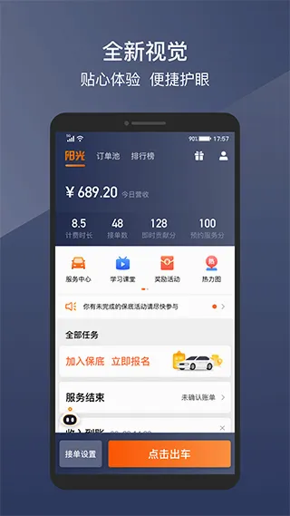 ���⳵����׿���ֻ���
