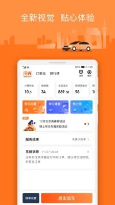 ���⳵����׿���ֻ���v7.16.2 ��׿���ͼ