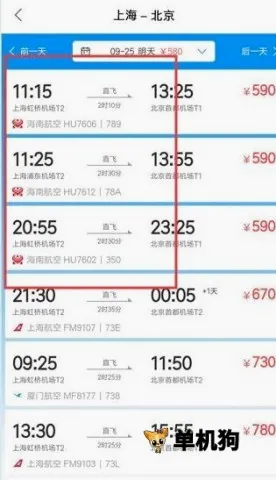 途牛商旅2026最新版本 途牛商旅2026最新版本