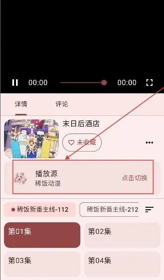 纯纯看番Next