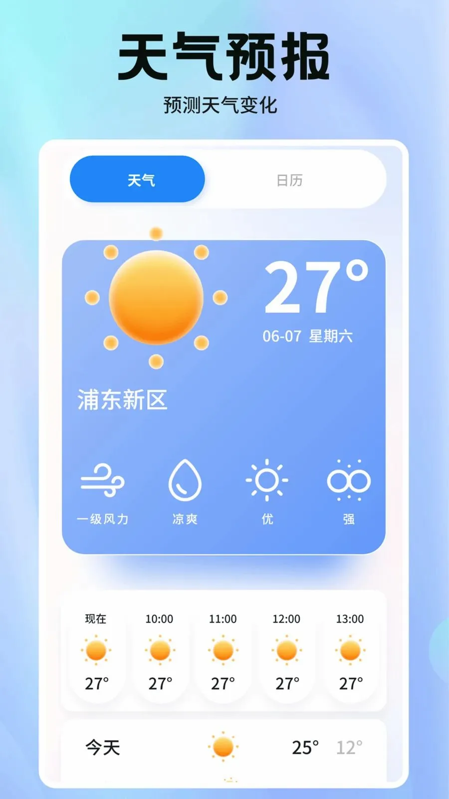 С��ܸ�����v1.2 ��׿���ͼ