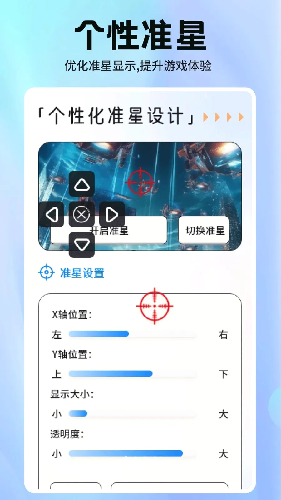 С��ܸ�����v1.2 ��׿���ͼ