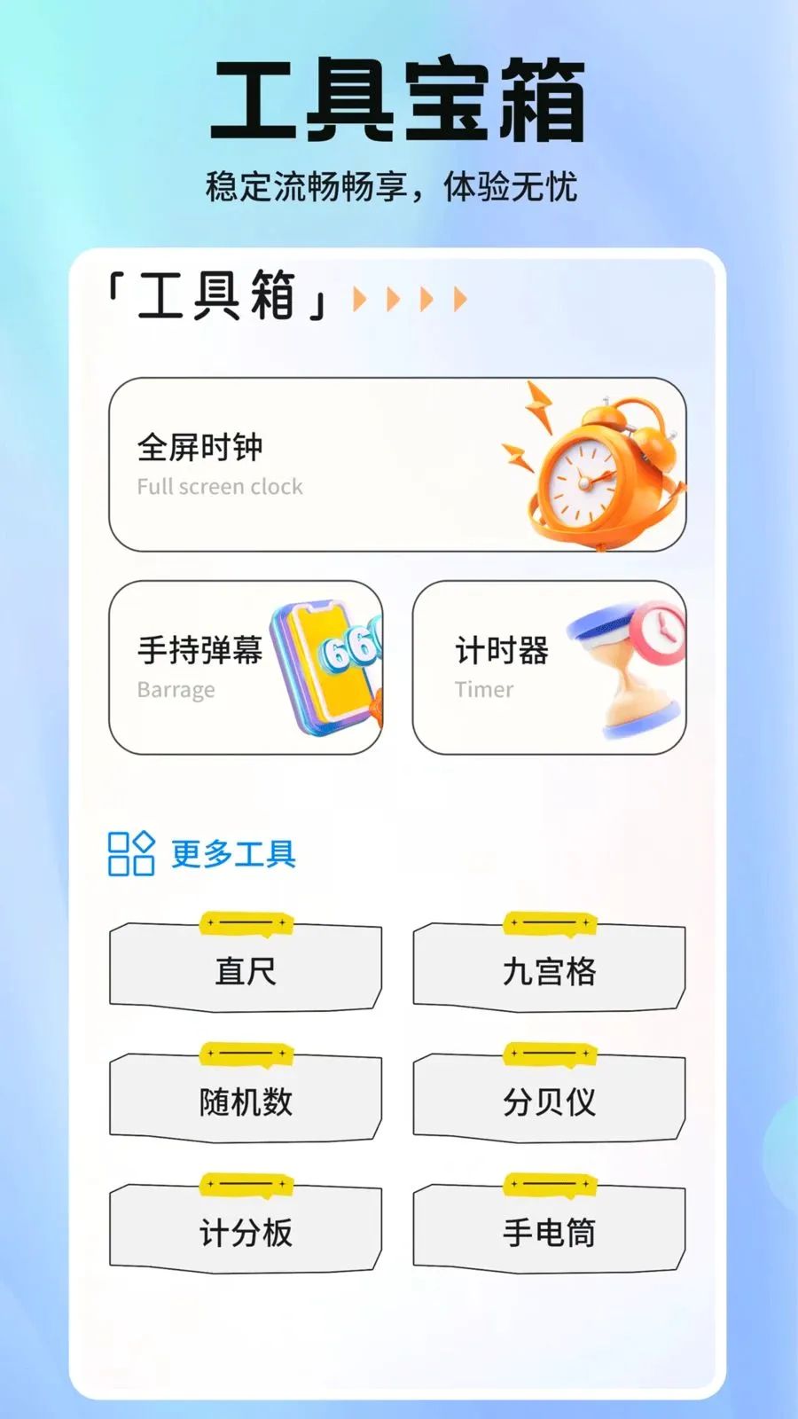 С��ܸ�����v1.2 ��׿���ͼ