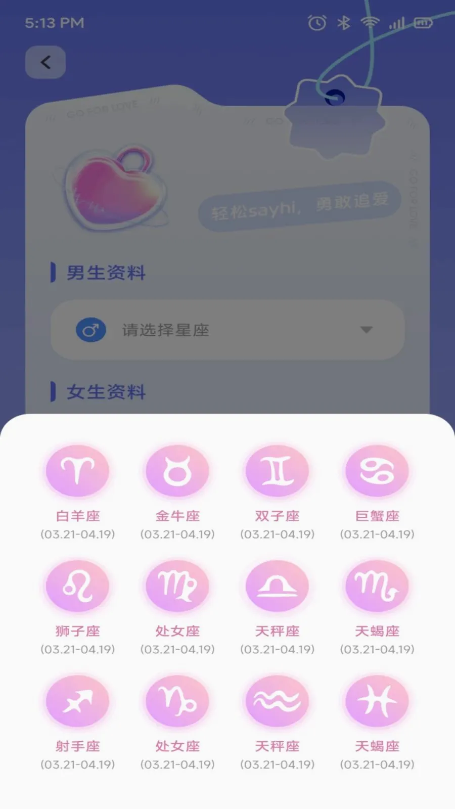 ��ŷ���찲׿���ֻ���v1.2 ��Ѱ��ͼ