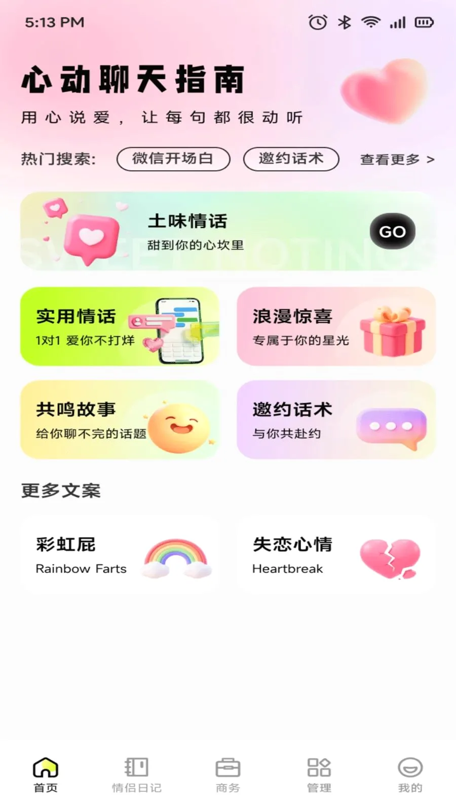 ��ŷ���찲׿���ֻ���v1.2 ��Ѱ��ͼ