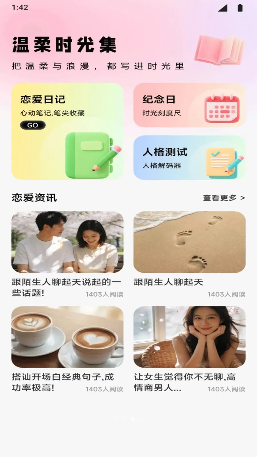 ��ŷ���찲׿���ֻ���v1.2 ��Ѱ��ͼ