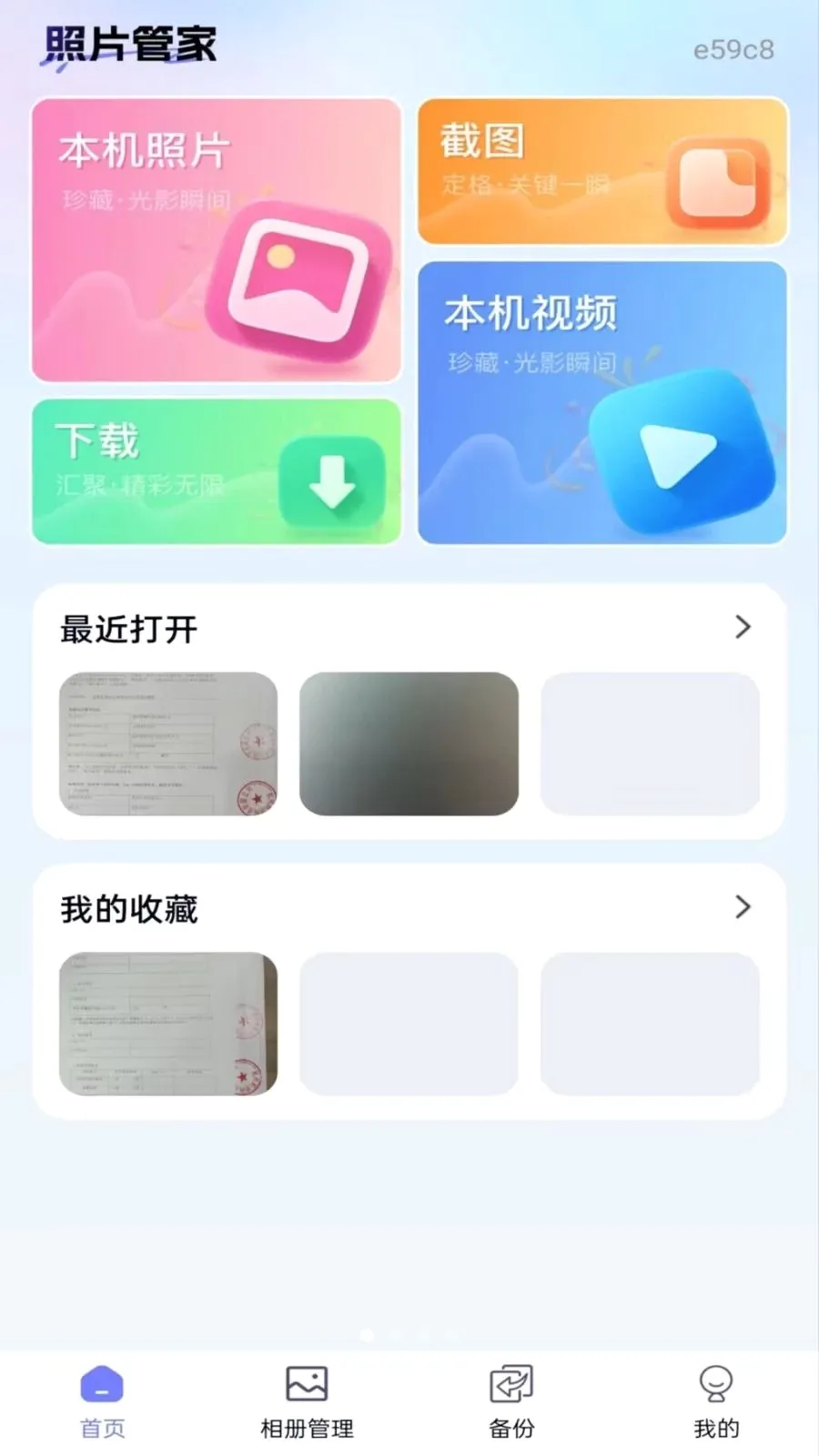 �ֻ���Ƭ������2026�ٷ����°汾v1.0.0 ��Ѱ��ͼ