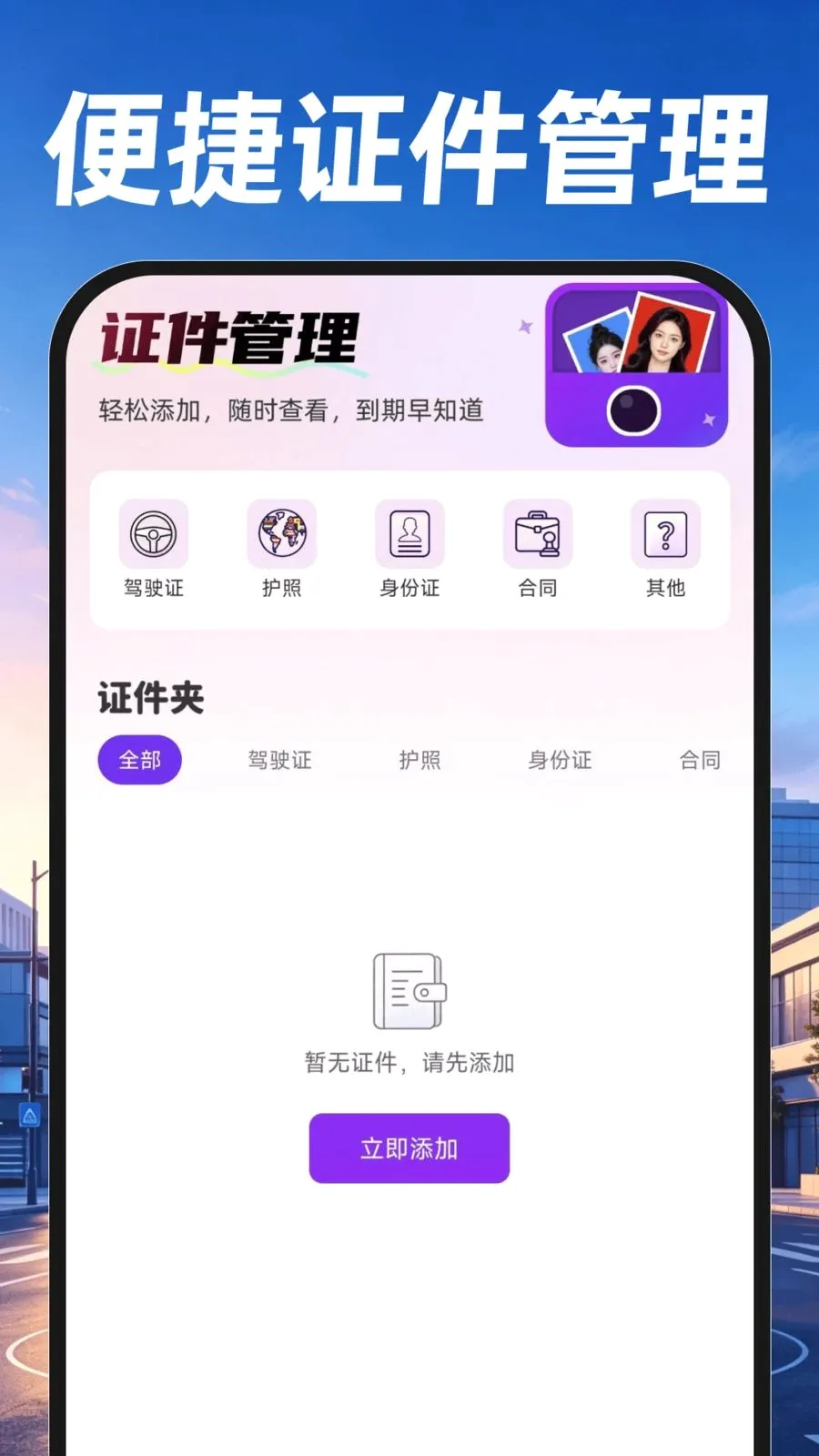 �ֻ���ͼ�������v1.0.0 �ֻ����ͼ