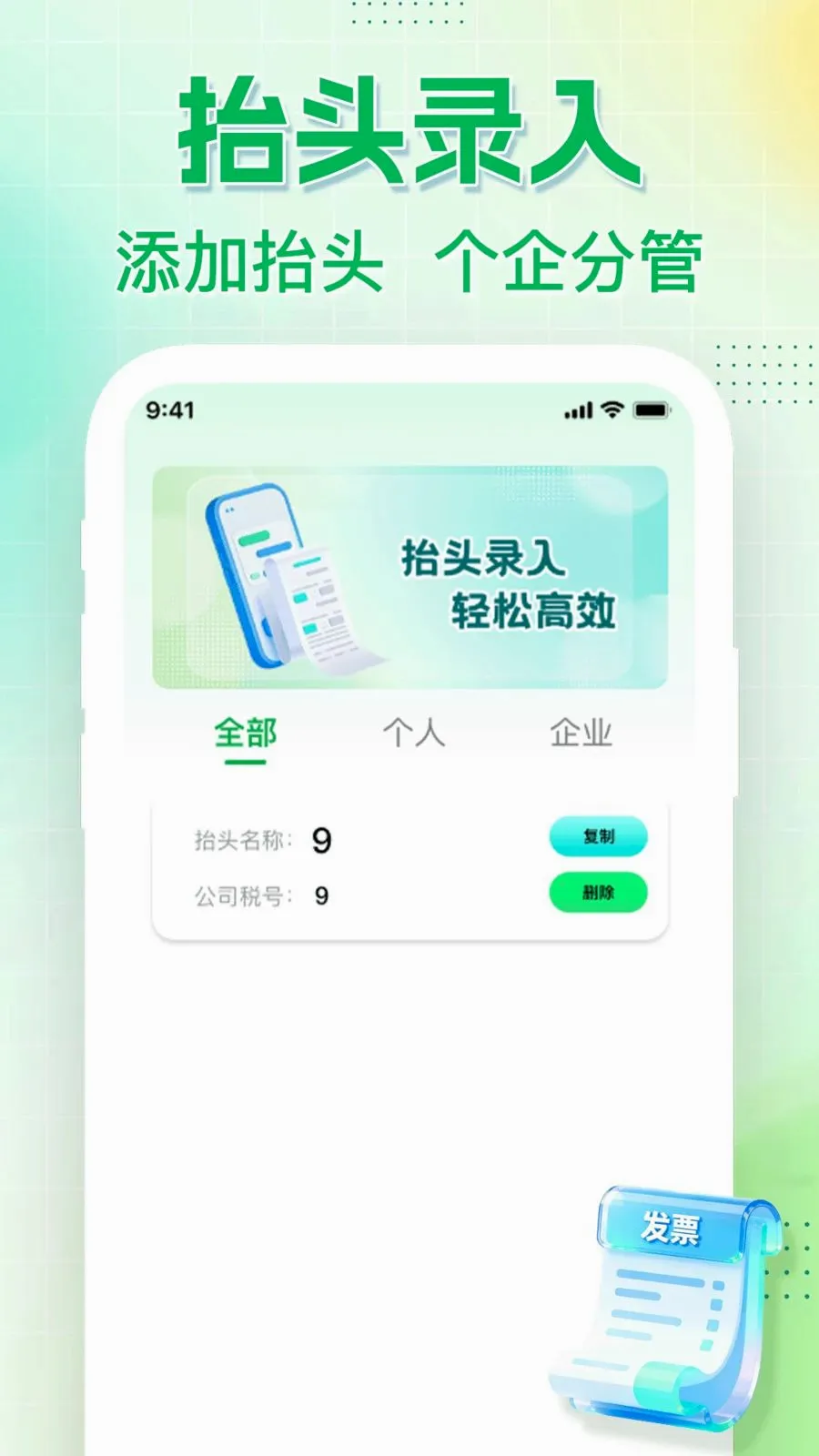 ���ӷ�Ʊ���ʶ��2026���°汾v1.0.0 �ֻ����ͼ