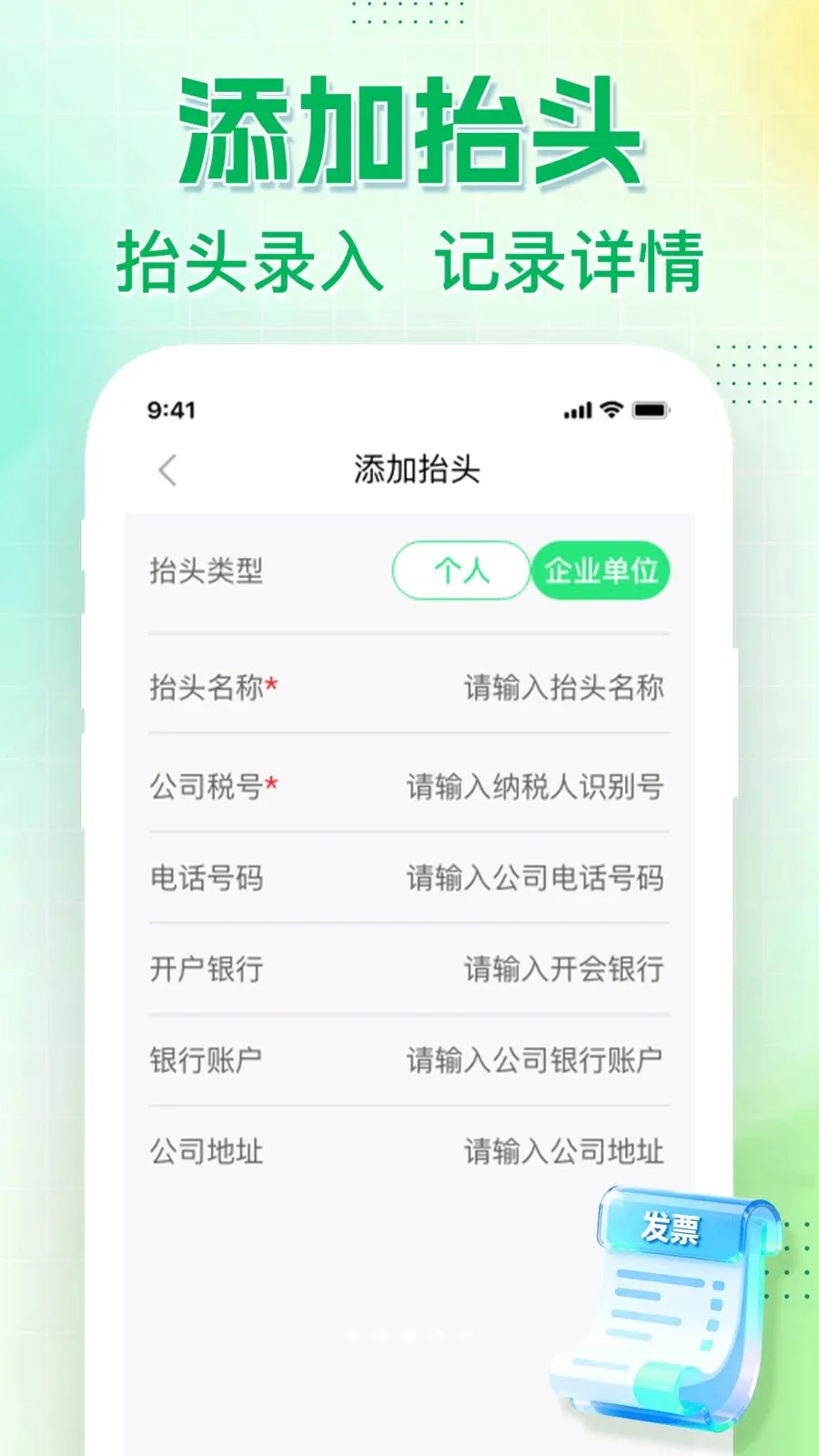 ���ӷ�Ʊ���ʶ��2026���°汾v1.0.0 �ֻ����ͼ
