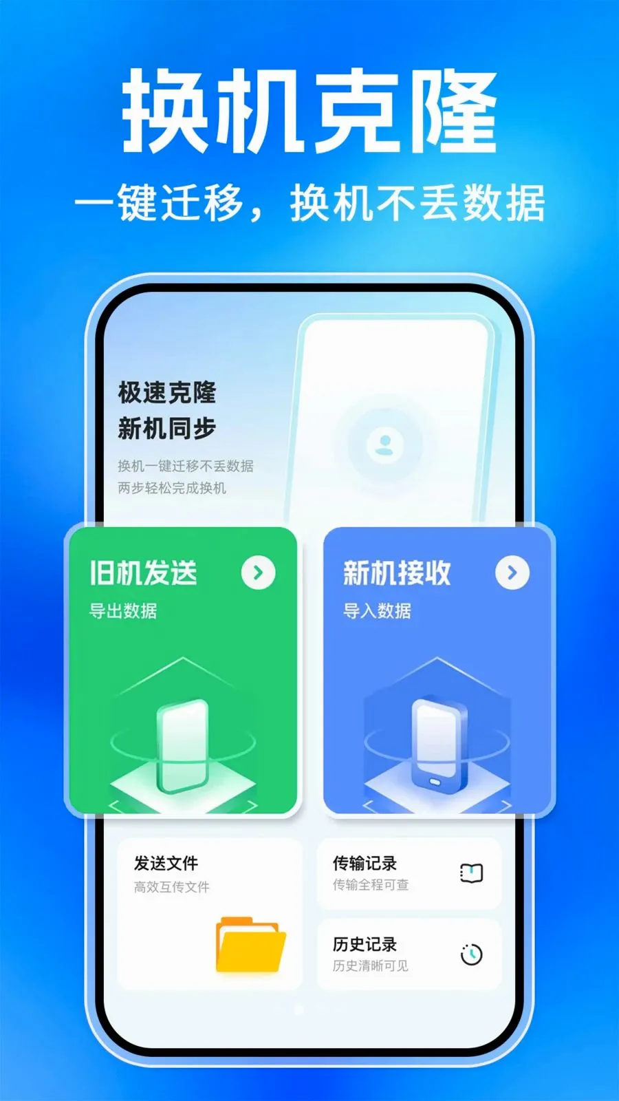 ��¡��������v1.0.1 ��׿���ͼ