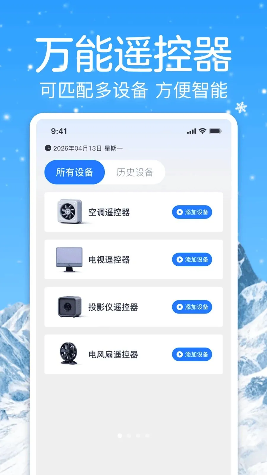 �յ�����ң�����ܼ������ֻ���v1.0 �ֻ����ͼ