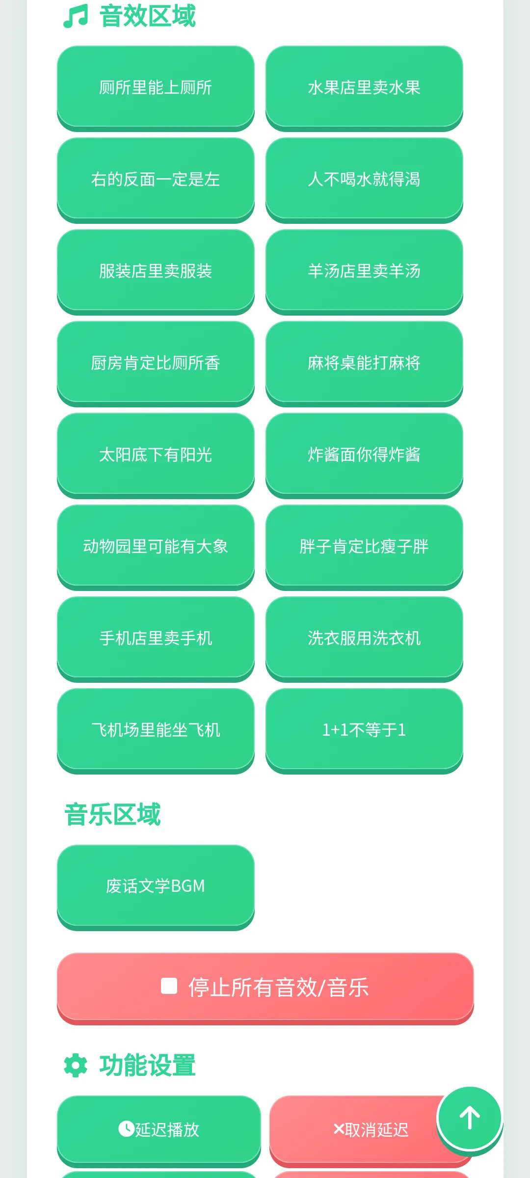 �ϻ���ѧ�����������ֻ���v1.0.1 ��׿���ͼ