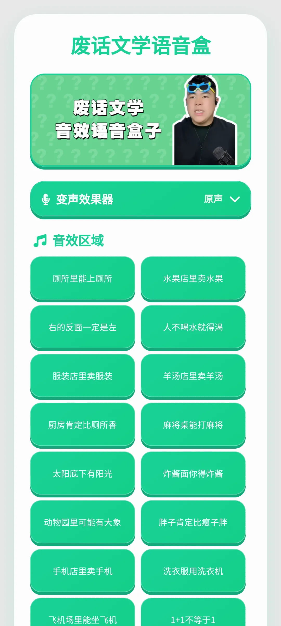 �ϻ���ѧ�����������ֻ���v1.0.1 ��׿���ͼ