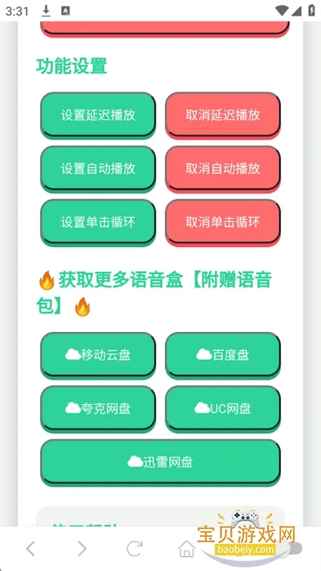 ���ɵ������������ֻ���v1.0.1 ��Ѱ��ͼ