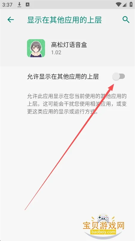 高松灯语音盒最新手机版 高松灯语音盒最新手机版