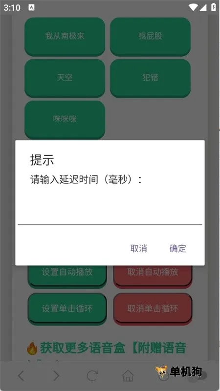 ���ɵ������������ֻ���v1.0.1 ��Ѱ��ͼ