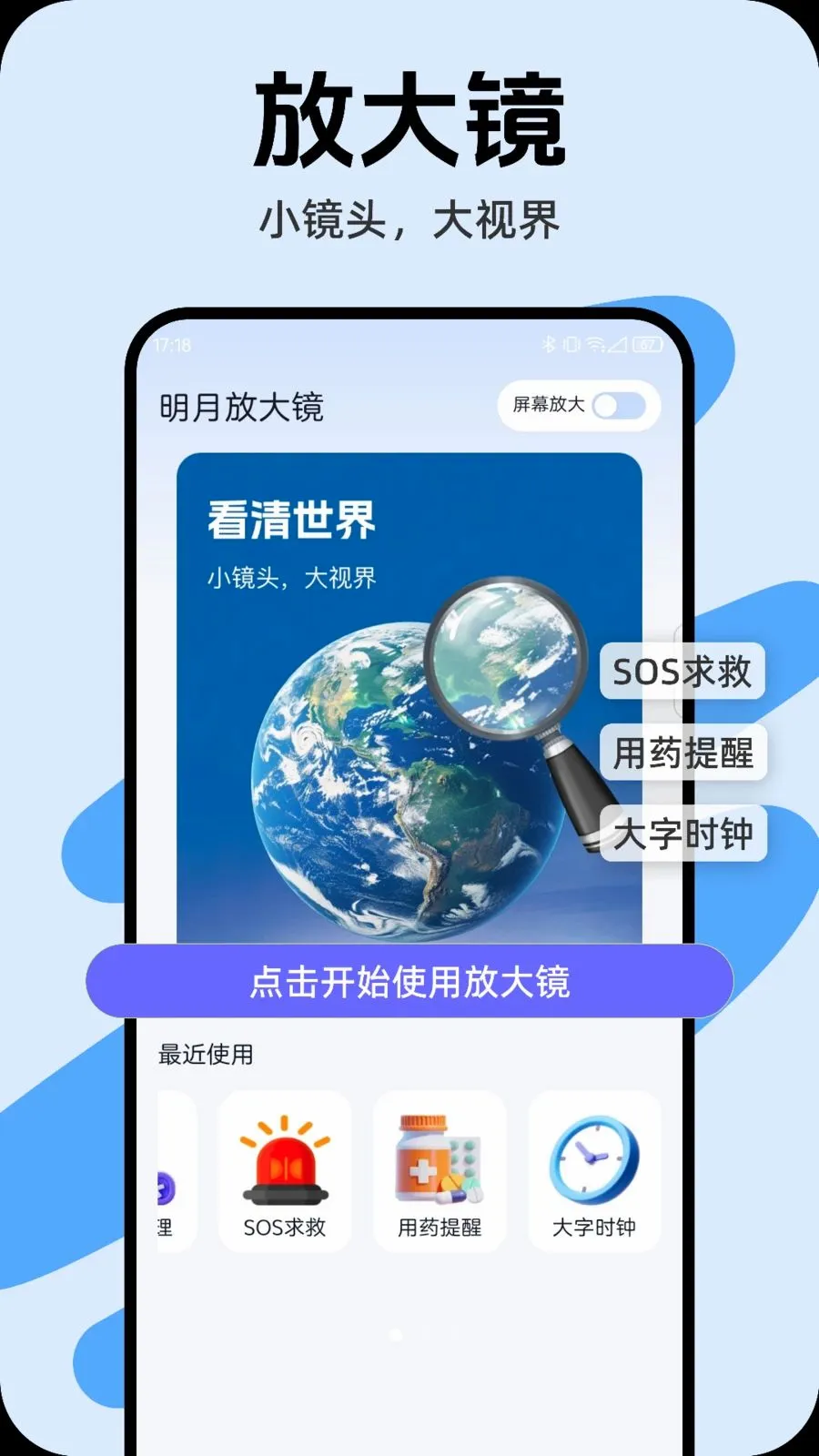 ���·Ŵ������ֻ���v1.0.1 �ֻ����ͼ