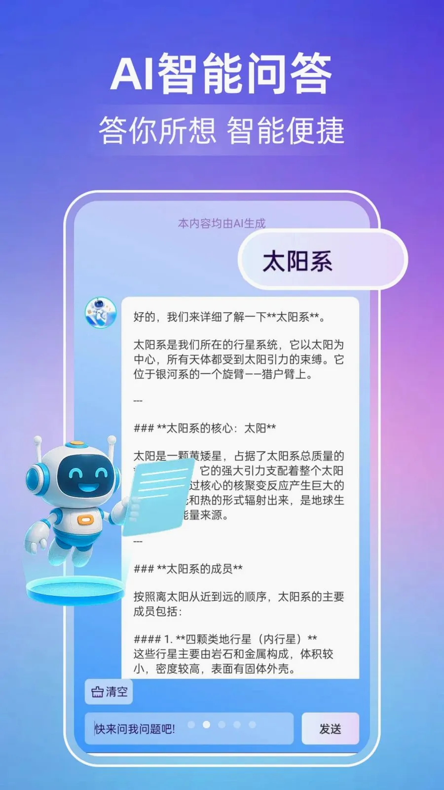 AI��Ƶ��ͼ2026�ٷ����°汾v1.0.0 ��Ѱ��ͼ