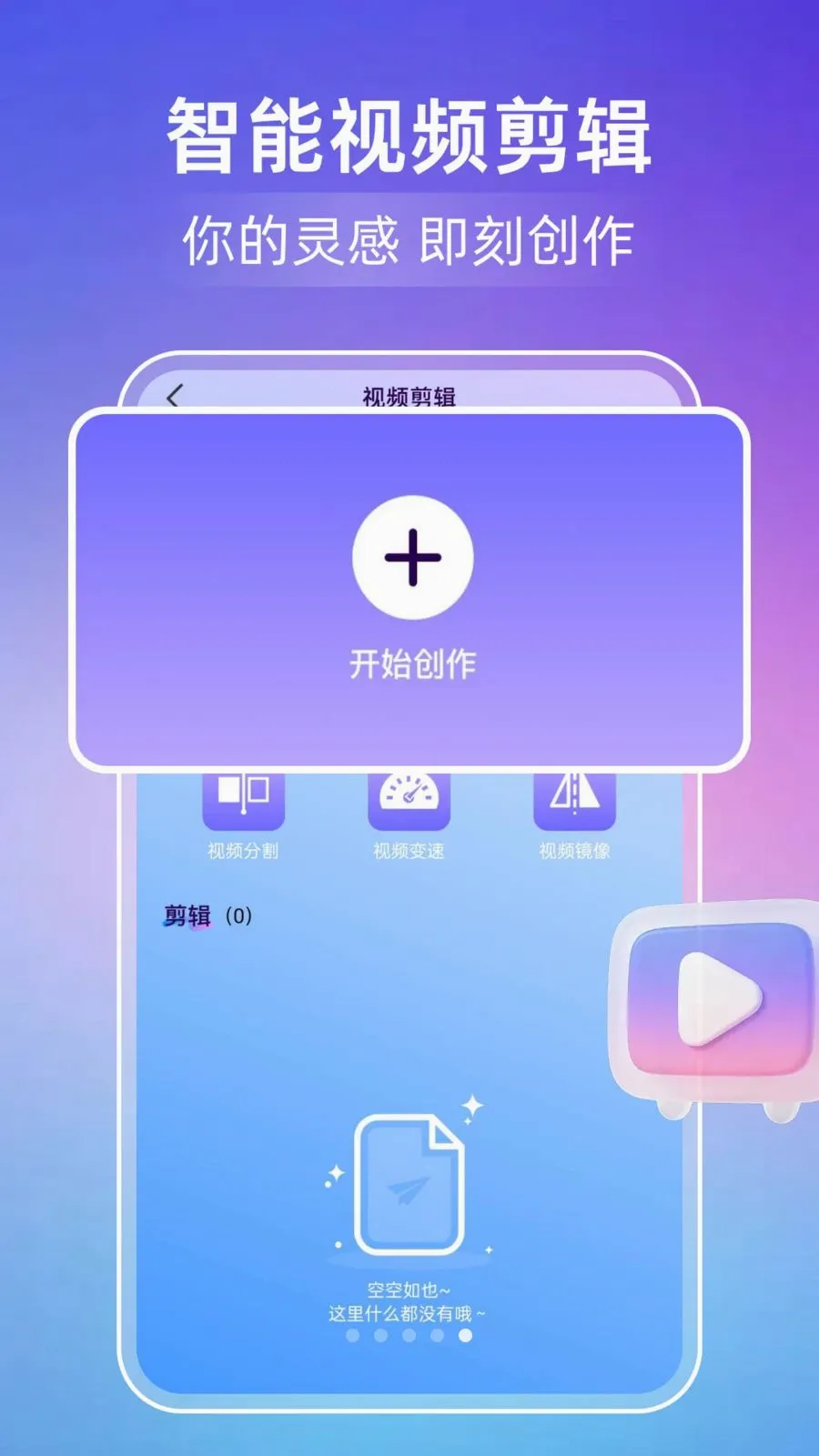 AI��Ƶ��ͼ2026�ٷ����°汾v1.0.0 ��Ѱ��ͼ