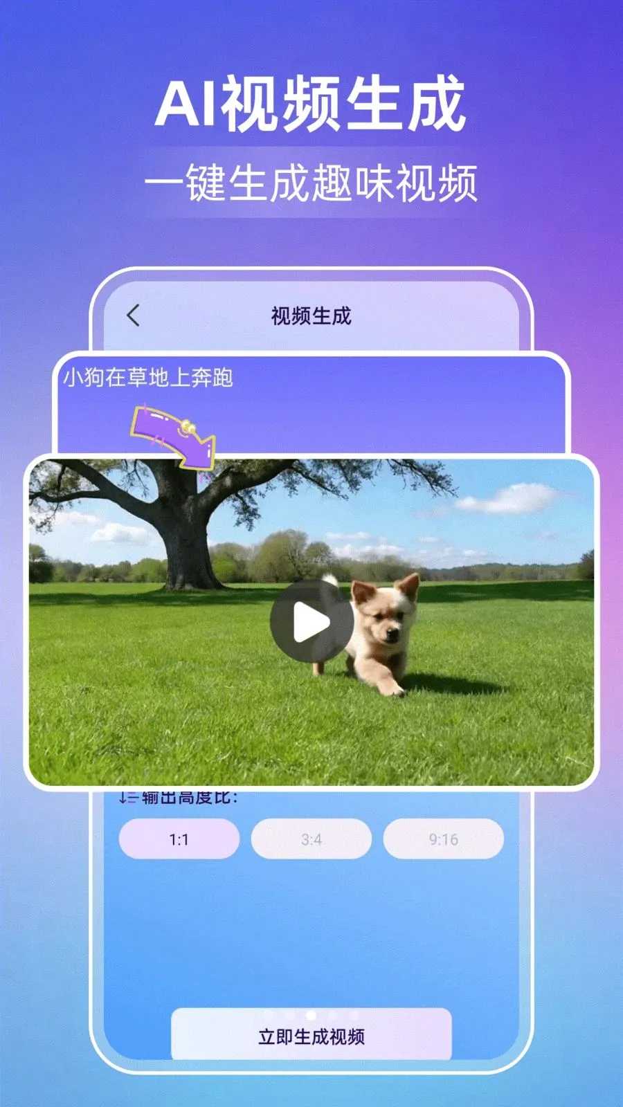 AI��Ƶ��ͼ2026�ٷ����°汾v1.0.0 ��Ѱ��ͼ