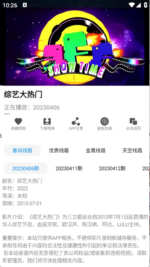 IMAXӰԺ�����ֻ���v7.26 ��׿���ͼ