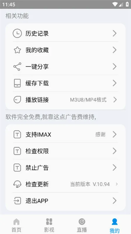 IMAX影院最新手机版 IMAX影院最新手机版