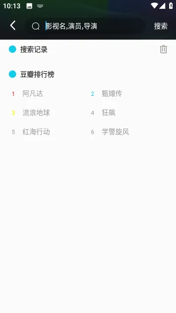 ��Ӱ��2026���°汾v3.1.31 ��׿���ͼ
