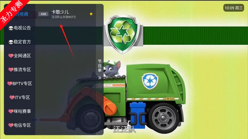 榴芒电视2026最新版本 榴芒电视2026最新版本