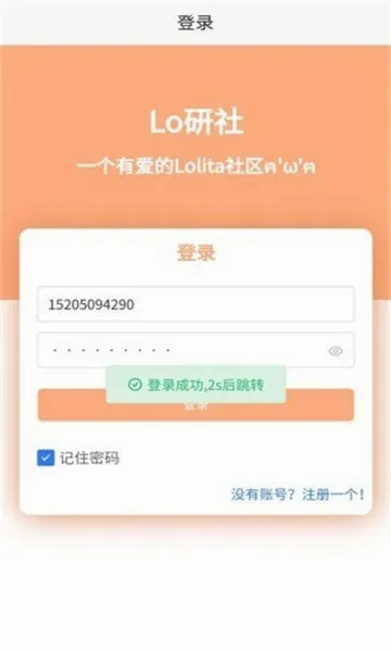 Lo����2026�ٷ����°汾v1.6.1 ��Ѱ��ͼ