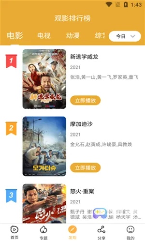看吧影视2026最新版本 看吧影视2026最新版本