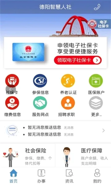 �����ǻ�����2026�ٷ����°汾