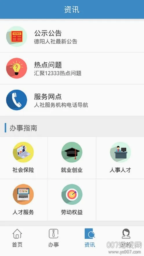 �����ǻ�����2026�ٷ����°汾v1.5.2 �ֻ����ͼ