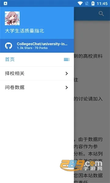 ��ѧ��������ָ����׿���ֻ���v2.0 ��Ѱ��ͼ