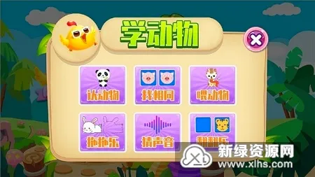儿童小游戏合集安卓版手机版 儿童小游戏合集安卓版手机版