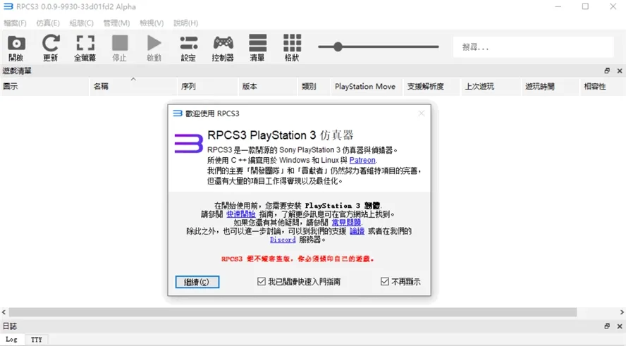 rpcs3ģ����v2.1.0 ��Ѱ��ͼ